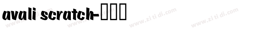 avali scratch字体转换